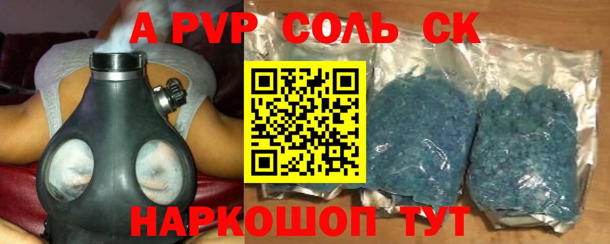 A-PVP мука Ухта