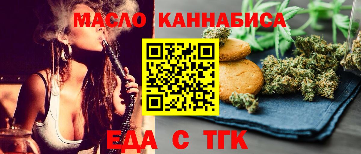 Ухта  Печенье с ТГК конопля  Вход с VPN 