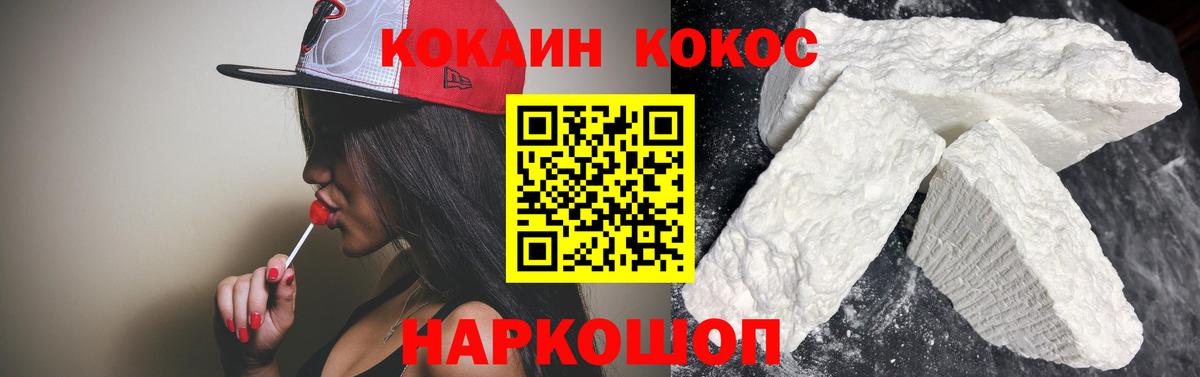 COCAIN 97% Ухта