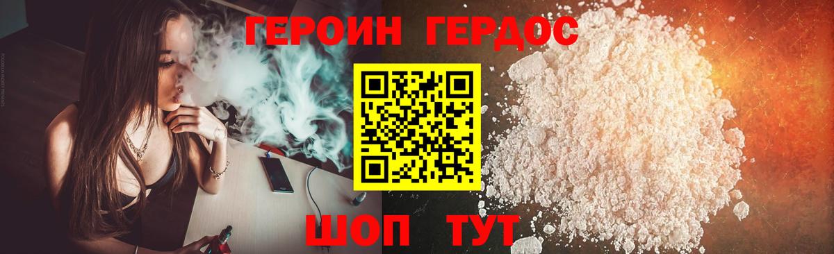 Героин Heroin Ухта