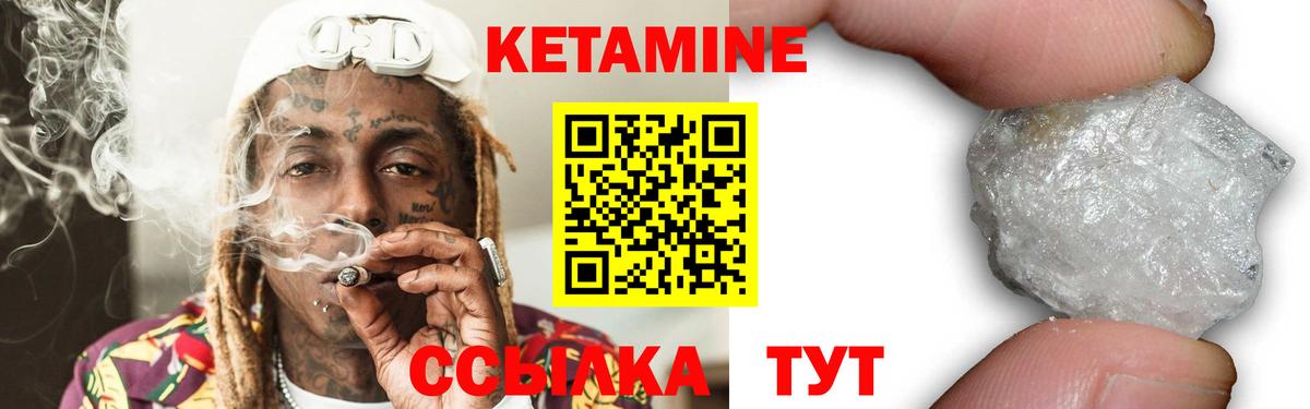 КЕТАМИН ketamine  Вход с VPN  Ухта 