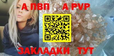 apvp Можайск