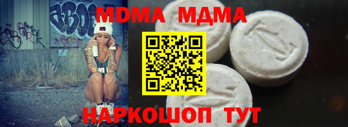 MDMA  MDMA молли  Вход с VPN  Ухта  МДМА кристаллы 