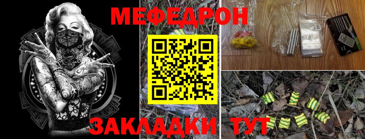 МЕФ кристаллы  Мефедрон  Ухта  МЕФ  Меф mephedrone  Вход с VPN 