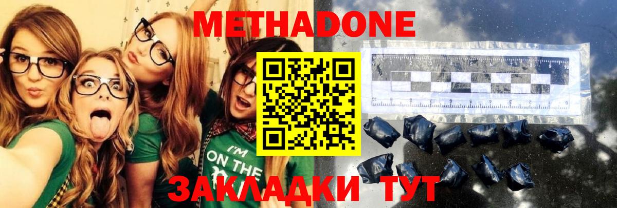 Метадон кристалл Ухта