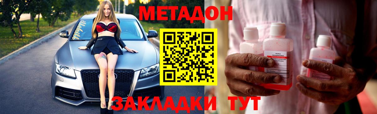 Ухта  МЕТАДОН VHQ  Метадон мёд  Вход с VPN 