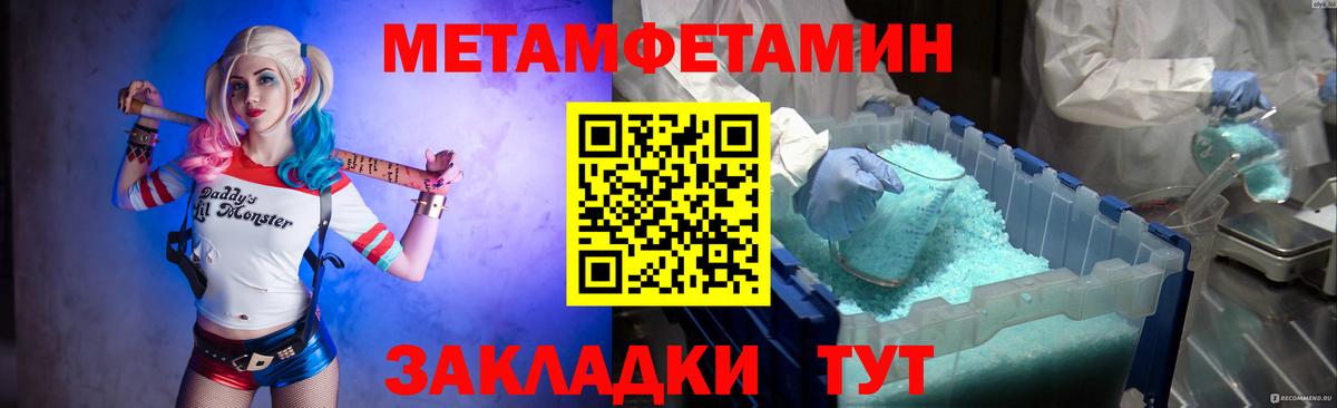 Первитин кристалл Ухта