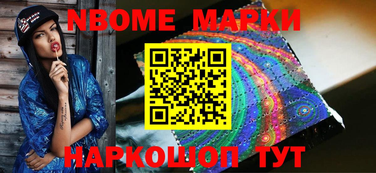 Марки 25I-NBOMe 1500мкг  Марки 25I-NBOMe 1500мкг  Вход с VPN  Ухта 
