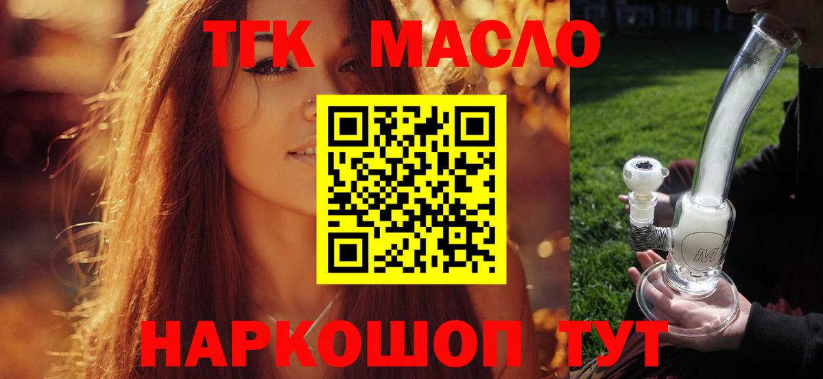 Бутират Ухта